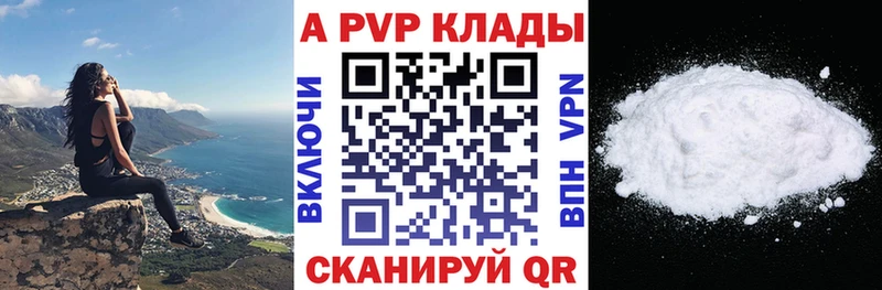 APVP кристаллы  наркотики  Очёр 