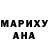 Печенье с ТГК марихуана Ansty Ponomarenko