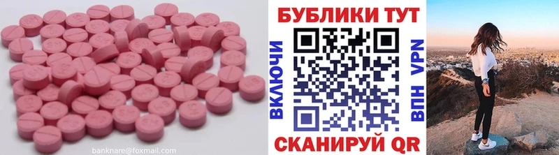 Экстази 280мг  Очёр 